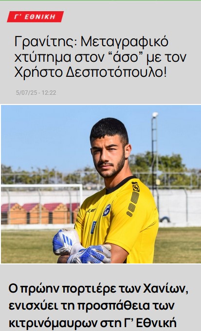 Christos Despotopoulos
